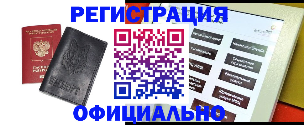 временная регистрация надежно в Лодейном Поле
