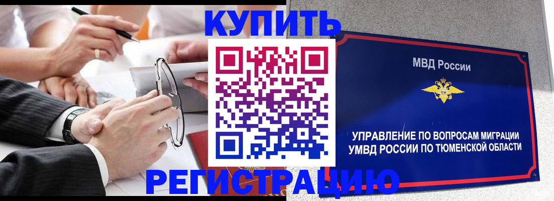 прописка ребенка в Лодейном Поле